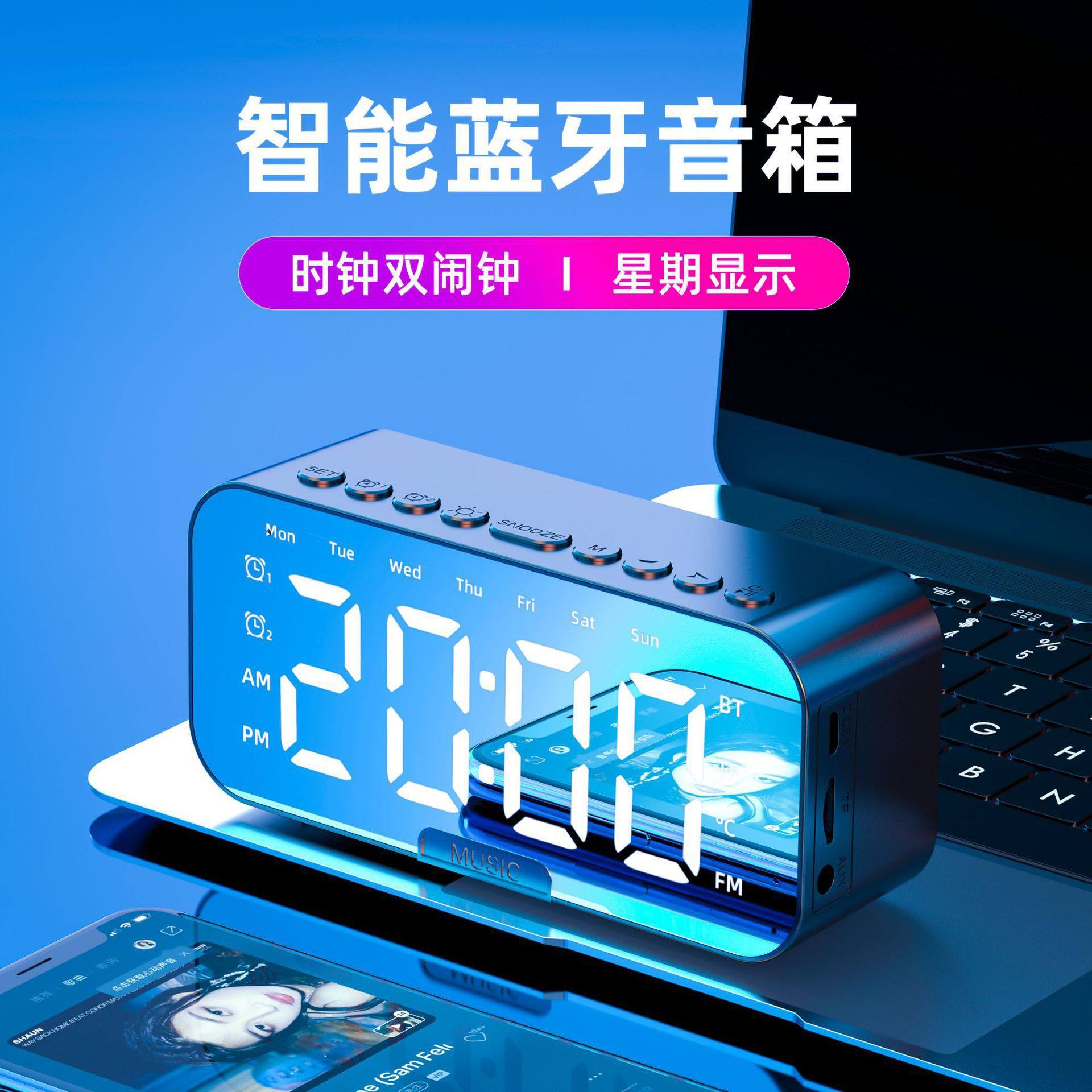 跨境新款多功能镜面无线智能蓝牙移动便携音箱