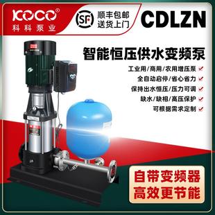 CDLZN智能高效稳压工地供水增压泵多级离心泵管道补水加压变频泵