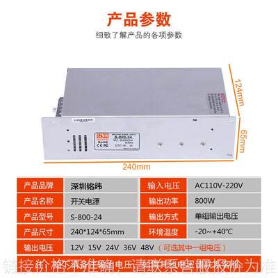 铭纬直流稳压开关电源S-800W-24V33A12V36V48V 电机工业工控电源