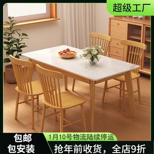 岩板餐桌椅组合实木小户型轻奢现代简约风吃饭桌子长方形餐桌家用