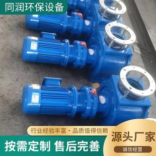 关风机闭风器电动卸料阀碳钢不锈钢玻璃罩关风机叶轮给料机设备