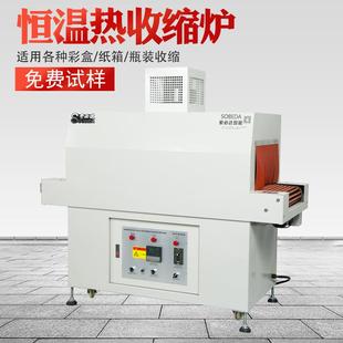 机全自动热收缩膜机彩盒礼品盒子封切包膜塑封机 恒温热收缩炉包装