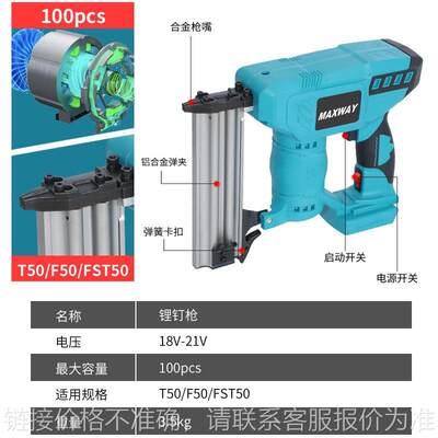 充电式锂电钉枪F0钉枪直钉枪气钉无绳钉枪直钉枪