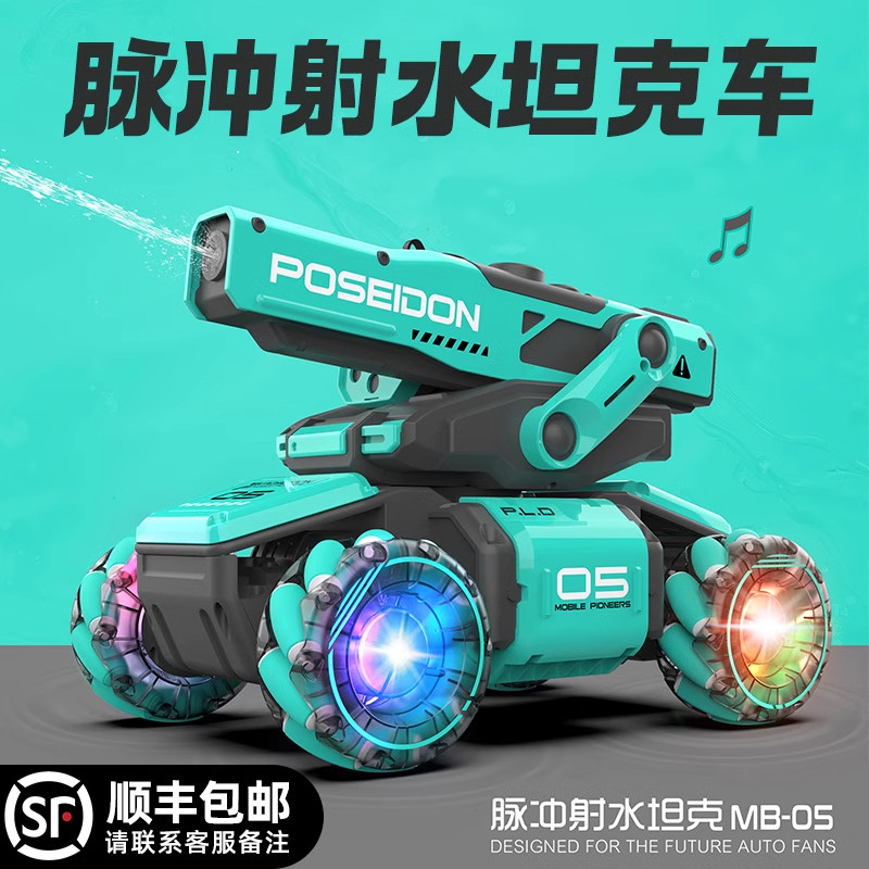 速龙遥控越野车脉冲射水坦克可开炮遥控玩具男孩六一儿童玩具礼物,玩具/童车/益智/积木/模型,电动/遥控车,淘宝优惠券,粉丝福利购,淘宝优惠卷