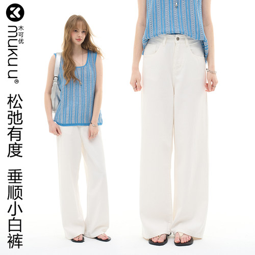muku u白色高腰直筒牛仔裤女四季款休闲简约百搭垂感宽松阔腿裤子