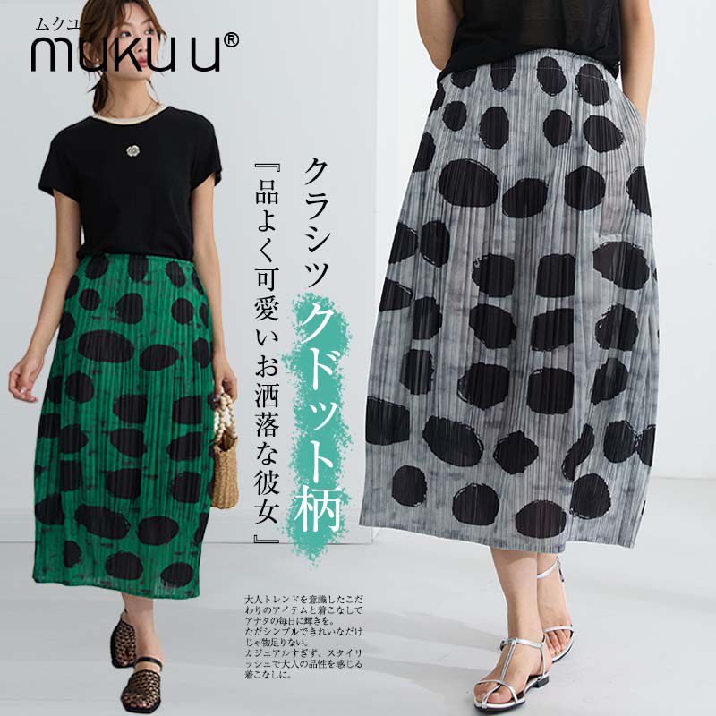 日本mukuu三宅褶皱黑色波点半身裙