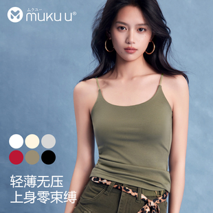 mukuu【触感双优】夏季新款百搭轻薄无痕吊带背心修身不闷气美背