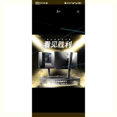 议价卓威XL2586X+ 600Hz显示器