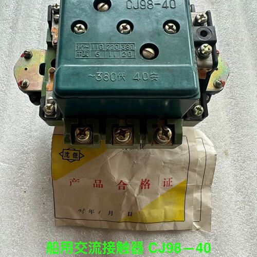 议价CJ98交流接触器CJ98-40CJ98-25CJ98-63