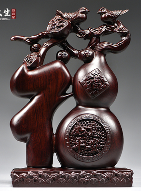 速发黑檀木质福字摆件实木雕刻五福葫芦家居创意式饰新中装客厅工