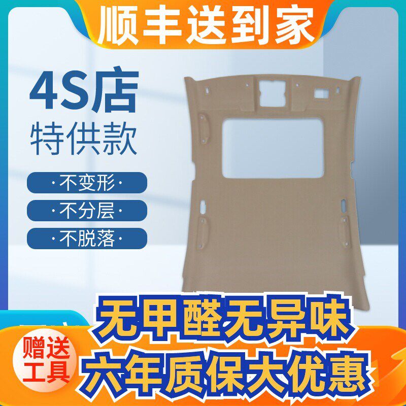 速发适配雪佛兰科鲁兹新老赛欧车顶棚景程乐风内饰车顶棚内衬布