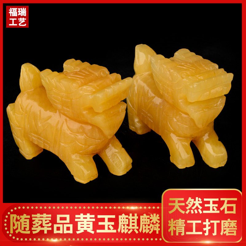 速发米黄玉安麟随葬品玉石盒前墓品摆件陪葬下葬麒葬贡地用品