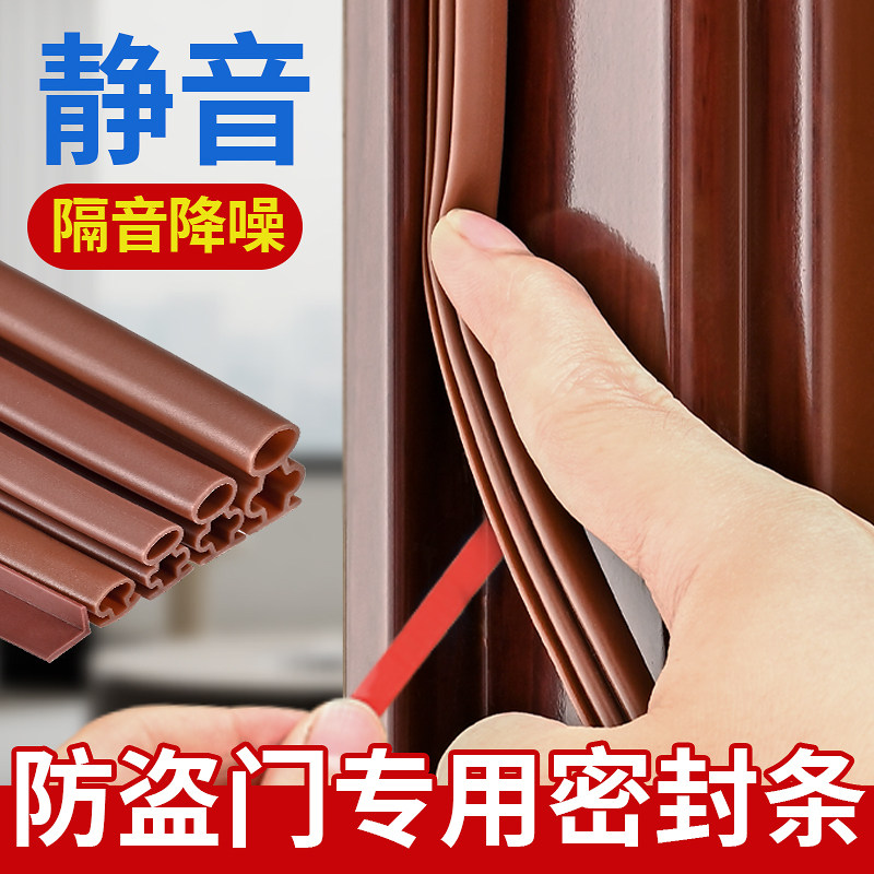 速发门进密封条防风隔音防门条木撞缝户门门框门边门贴密封胶条