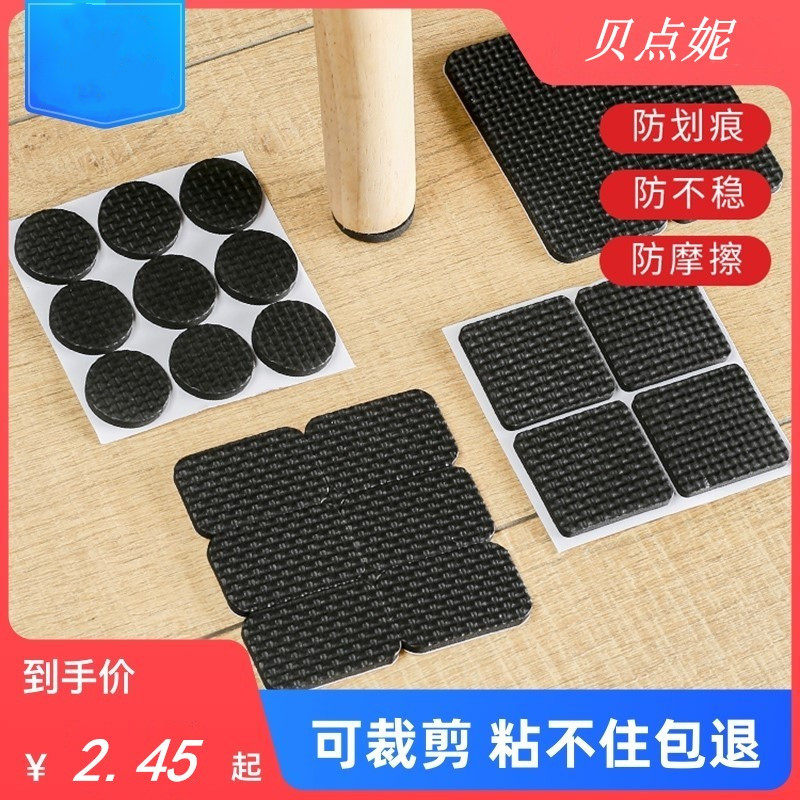 速发音脚垫家庭地垫垫子沙发床冰箱黑色脚垫防滑垫隔护自黏贴座椅