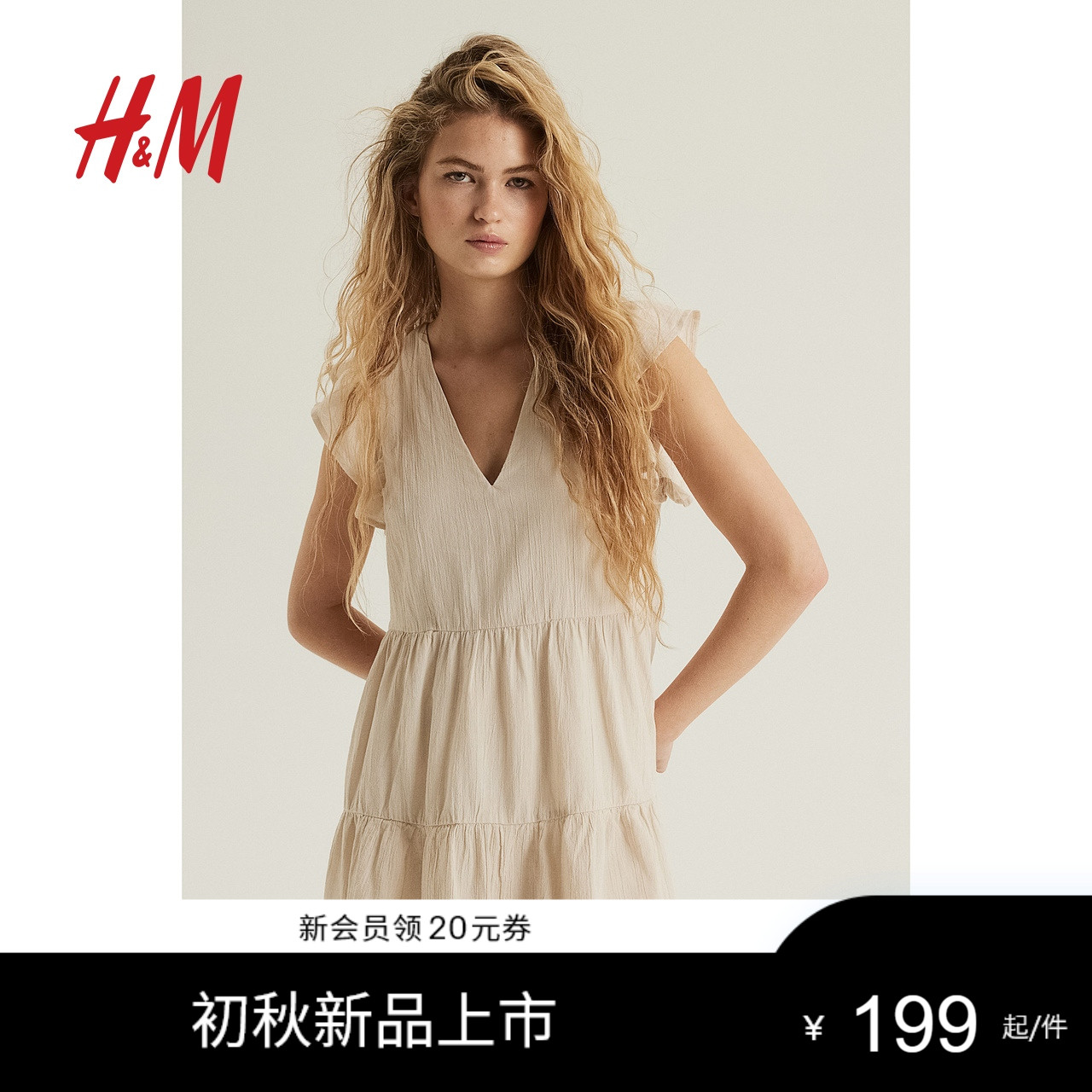 高货HM装连衣裙2024夏季 新款飞袖套穿式V领微喇短裙1224841