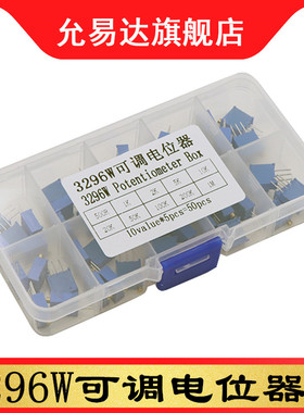 速发26W可调电位器元件盒 1 种 1K 2K 5K010K 20K 50K 100K 200K