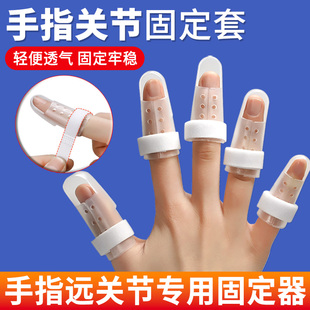 速发手指头骨折固定指套弯曲器正矫夹板小拇指手部支具肌腱断裂康