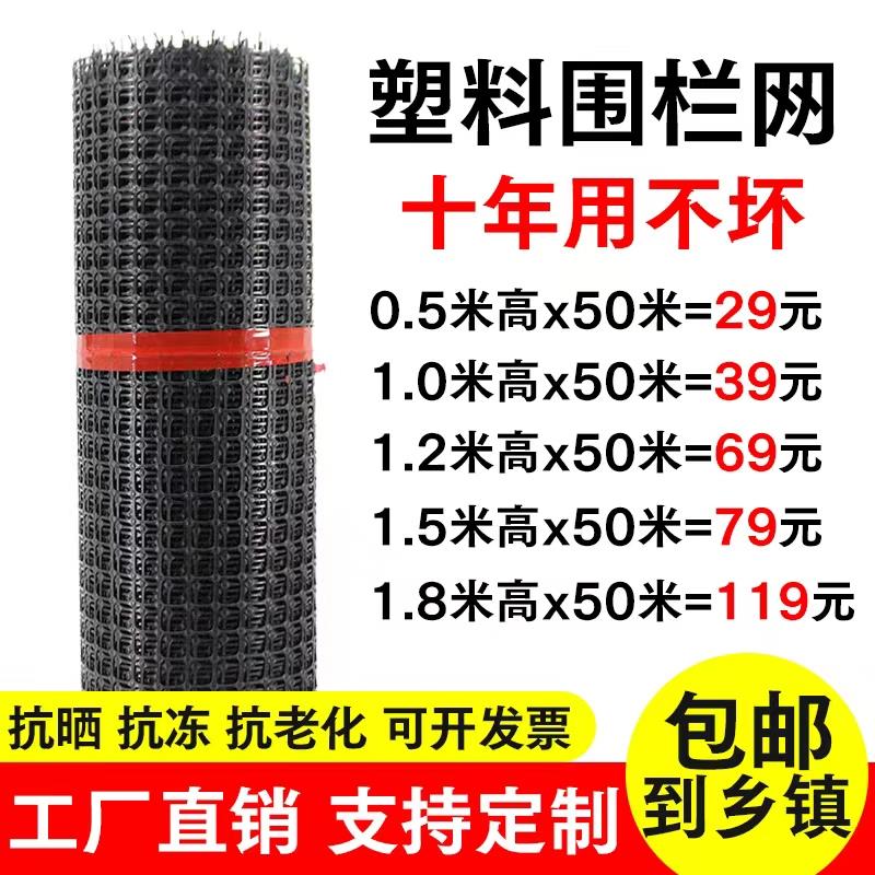 速发鸡鸭围栏家用农村拦网菜园养栏户外塑料铁丝网栅鸡篱笆钢丝防
