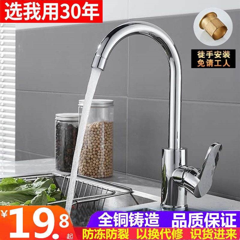 速发厨房钢热全铜单冷洗菜盆洗碗洗衣池不锈冷水脸洗槽盆家用