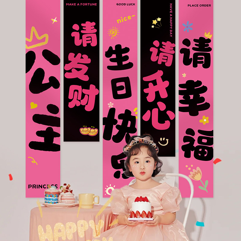 速发孩10岁生日条幅挂布场饰布置儿童派对景二岁背十墙装景拍照道