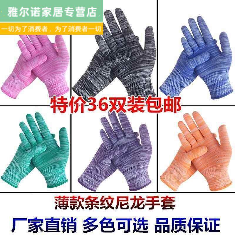 速发棉纱手套劳保耐磨防滑薄款12双装机械工作棉线尼龙一次性白色