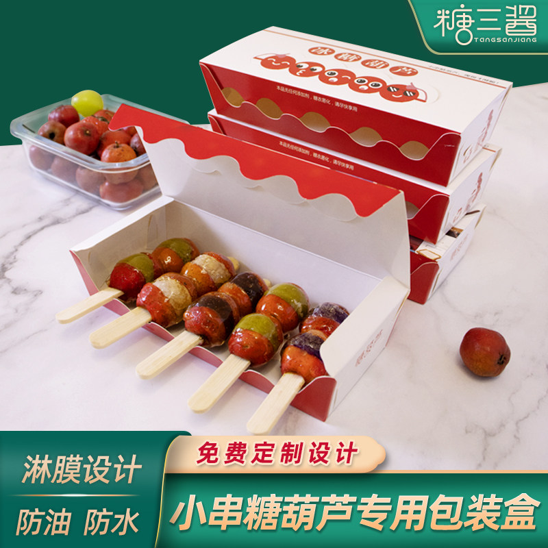 速发迷你小串糖葫芦包装盒打包盒一制性包装袋次签子竹作材料工具