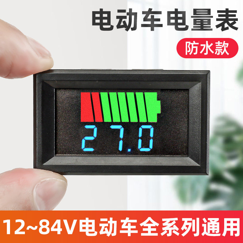 速发电动反防水电车电压表蓄电压电量表头通用量接保护