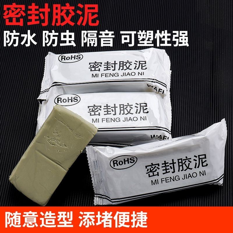 速发空调胶泥泥墙洞泥堵孔封防火封堵补防水堵洞洞口洞堵泥巴密封