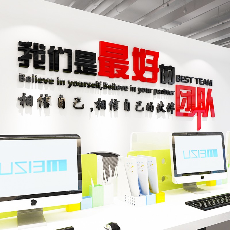 速发水晶亚克力立体墙贴画公司企饰办公室工作室学校励志装面墙业