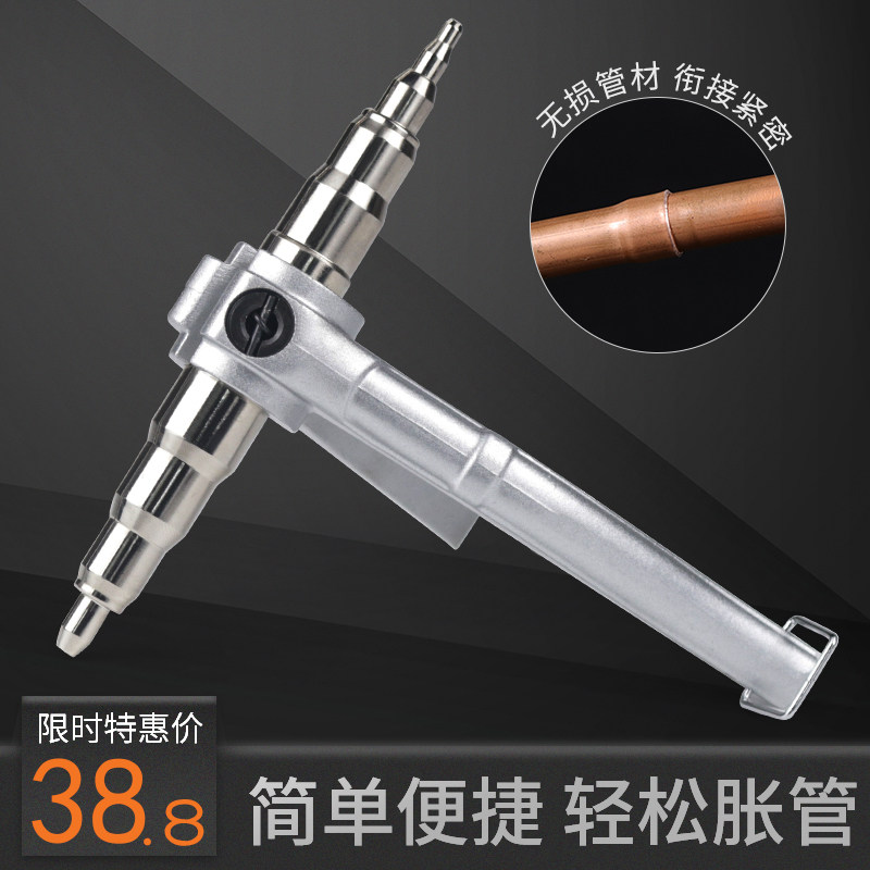 速发空调铜管扩扩口器能管胀管电手动涨管刹车油管器动头扩孔器