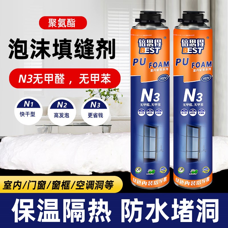 速发缝莱斯BES泡得发T胶包邮发泡胶堵洞泡沫剂门窗聚氨酯填桑剂