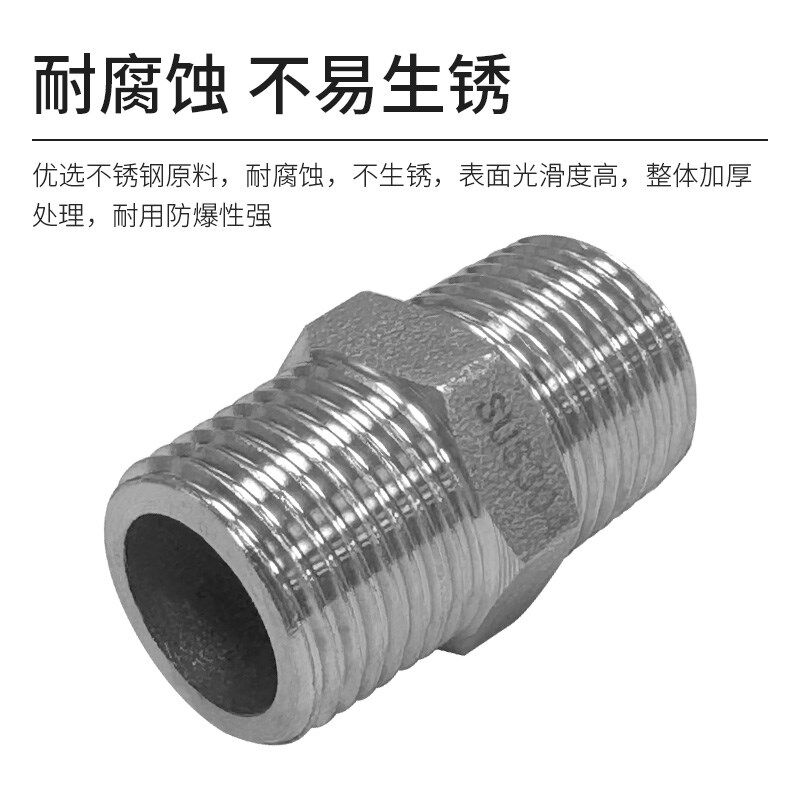 速发不锈钢04六角对丝6双外丝接头直接直通内4分6分1寸接水管短接
