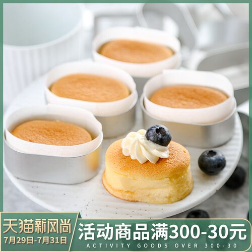 速发半熟芝士模具 椭圆圈芝纸蛋糕模小烤箱饼干围边士家用烘焙做