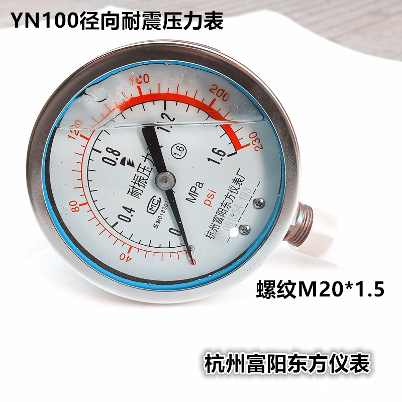 速发杭州富1方Y东0振耐震防抗0动充油型压力表水气液油压油浸式I