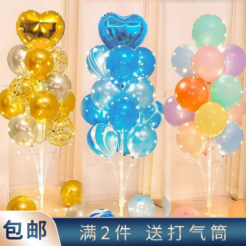 速发发光桌饰爱心立柱气球装飘儿童生日快乐派对场布景置地飘支架