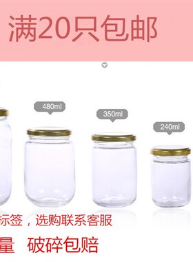 速发D6JA玻璃瓶厨瓶用品器皿蜂蜜瓶喜蜜瓶燕窝房果酱瓶子 密封罐