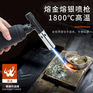 速发高温融金喷枪金金枪烧黄备喷枪炼金设金全套喷火喷枪熔验工具