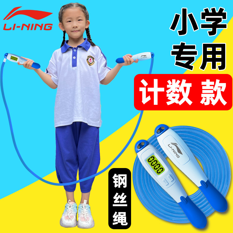 速发钢丝绳跳绳儿童绳子小学生幼子身专用电儿计数款计时健园跳神