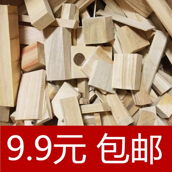 速发香板木边角料练手木料雕刻小料木地樟方块木条木木三斤起