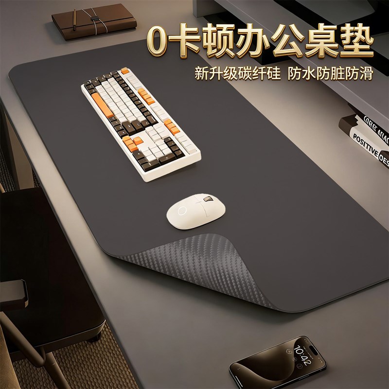 速发【碳纤硅】办公桌垫电脑桌面保护垫轻奢高级感垫超大桌布