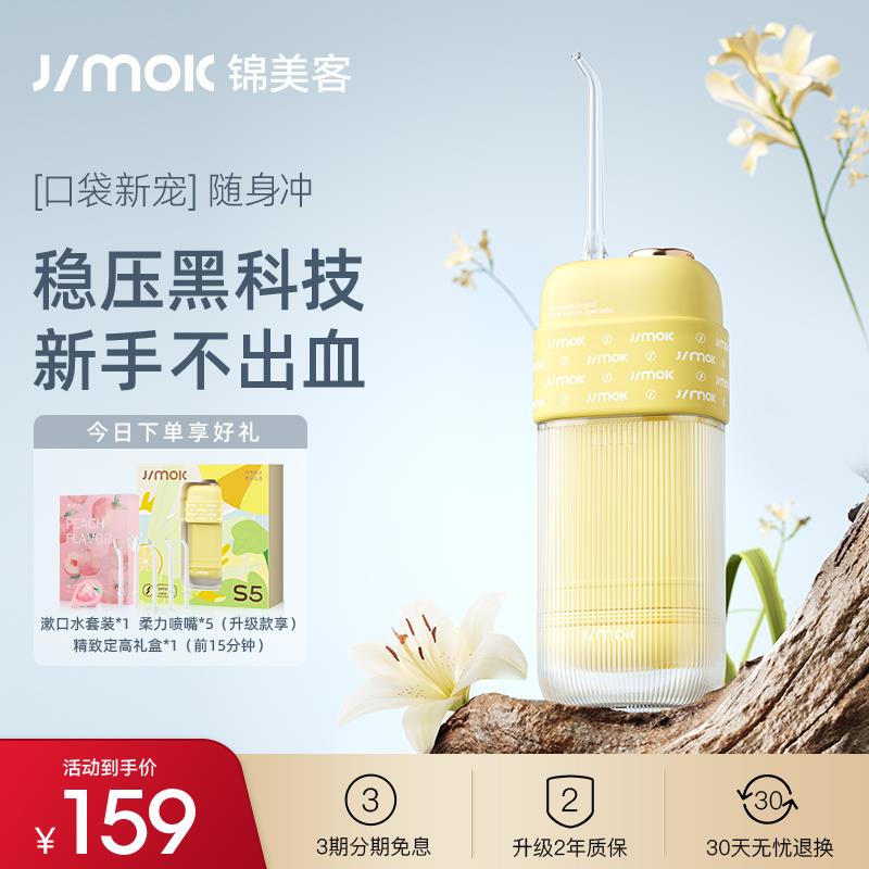 速发J腔MOK冲牙洗洗牙器便捷式家用水牙线深度口I牙齿清洁机牙器