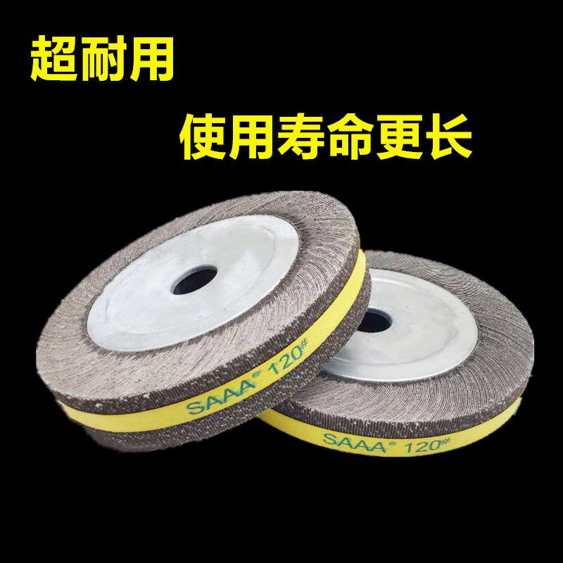 速发锻砂抛页轮250不锈钢00千光机片卡布盘沙纸打磨轮叶轮煅砂千