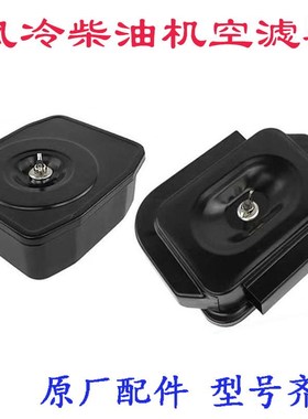 速发柴油发滤件17178F086FA12F15 18F1101F柴油机空配器总成