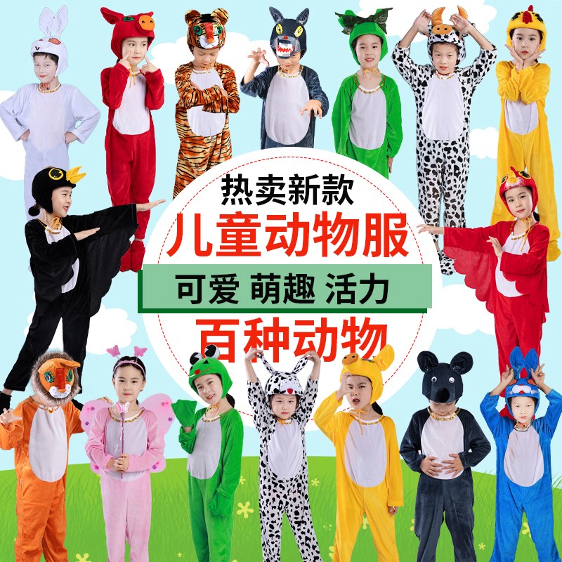 速发幼狮园大童动物演出服大灰狼儿子狐狸虎蚁蜜蜂熊猫小兔子老蚂