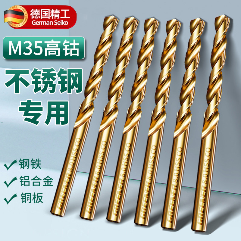 速发不锈钢钻头04专钻麻花钻头高硬高直柄打用孔度强度含钴开孔