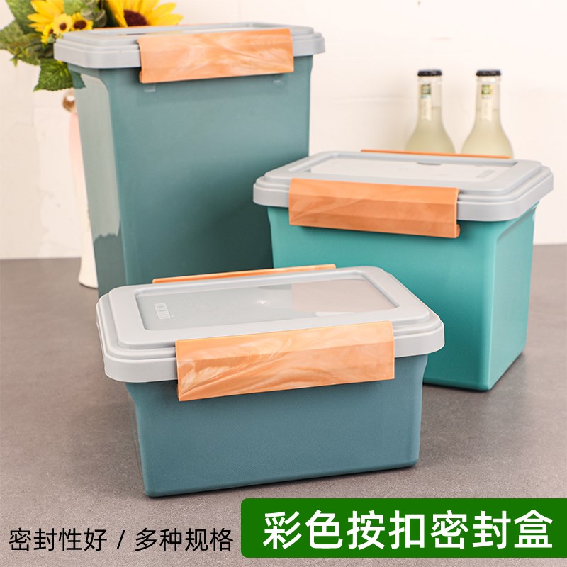 速发彩色塑料密封盒桌按箱扣带盖密封圈干货储物盒冰面防尘防潮干
