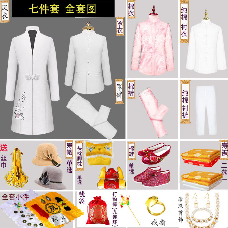 速发寿衣呢档全套年轻葬纯棉毛高大衣长款殡款用品包邮