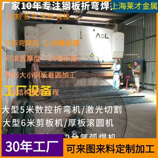 速发钣金折弯1钢毫米热轧板切割上海加家厂工10毫米0板折弯