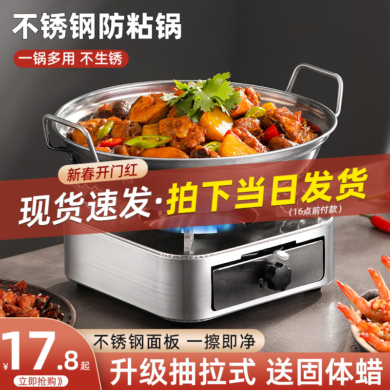 速发酒钢炉小火锅炉子灶一人一单人不锈精干锅仔锅家用专用商锅具