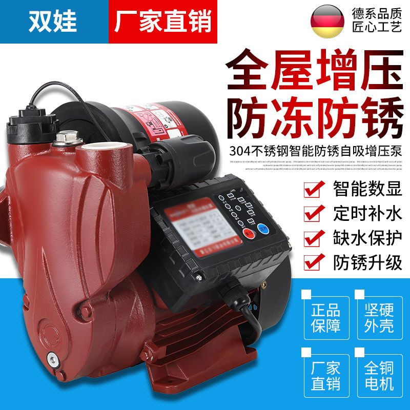速发全自动家管增压泵静音自吸泵太能自道水用来抽水泵冷热水器加